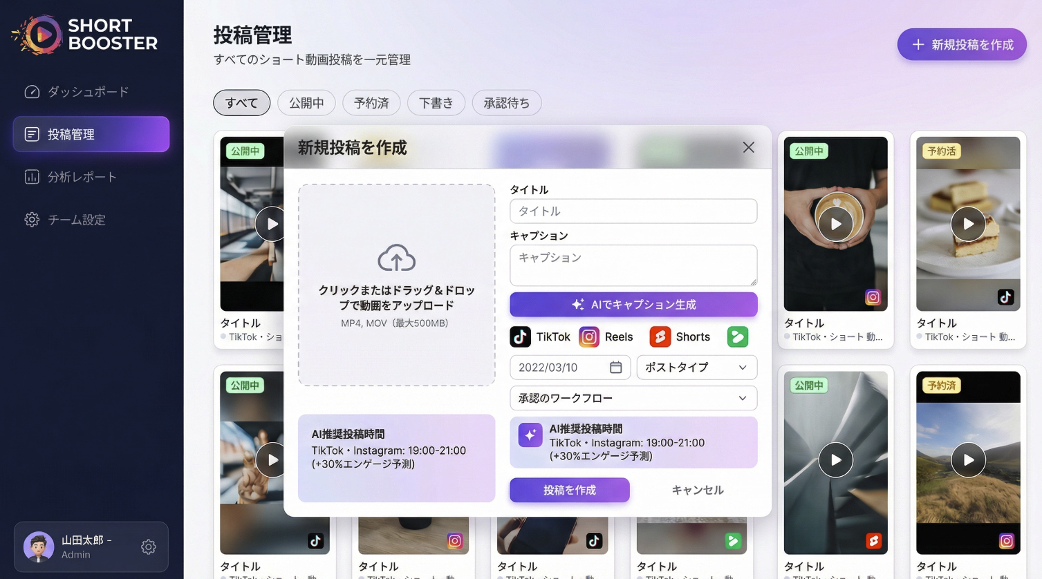 SHORTBOOST Dashboard